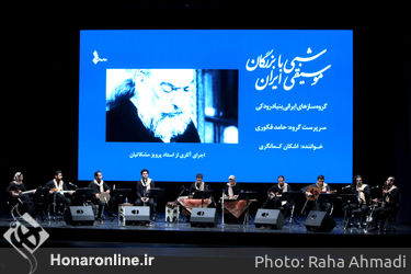 گروه کنسرت ارکستر ملی و سازهای ایرانی در تالار وحدت 