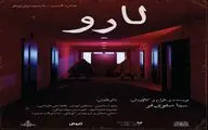 «لارْو» در عمارت نوفل‌لوشاتو به صحنه می‌رود