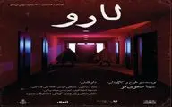 «لارْو» در عمارت نوفل‌لوشاتو به صحنه می‌رود