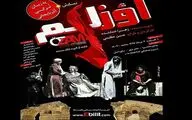 نمایش ترکی 