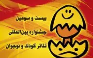 نمایش 