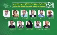 ایرج طهماسب:جشنواره  باید سینمای واقعی را برای کودکان و نوجوانان ترسیم کند، نه یک دنیای فوق شاد و کاذب