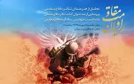 ویژه ‌برنامۀ 