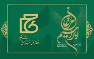  انتشار کتاب «مرغان ابراهیم؛ روایت‌هایی از پیاده‌روی اربعین» 