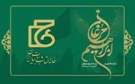  انتشار کتاب «مرغان ابراهیم؛ روایت‌هایی از پیاده‌روی اربعین» 
