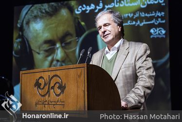 مراسم گرامی داشت زنده یاد ناصر فرهودی "صدابردار" در فرهنگسرای نیاوران