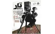 معرفی آثار برتر مسابقه عکس 