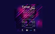 میزبانی تالار رودکی از گروه کر تنال
