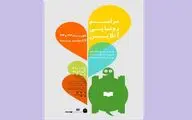 رونمایی از فهرست 