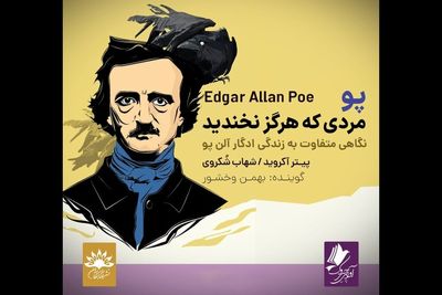 Audiobook of Peter Ackroyd’s “Poe: A Life Cut Short” available for Persian listeners