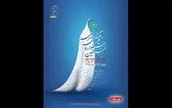 لغو اختتامیه جشنواره مهر مادر / هزینه‌های مراسم به سیل‌زدگان اهداء می‌شود