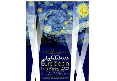 برنامه‌ کارگاه‌های فیلمسازی چهارمین هفته فیلم اروپایی اعلام شد