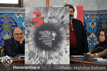 مراسم رونمایی از پوسترهای یازدهمین جشنواره هنرهای تجسمی فجر