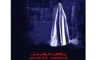 آغاز اجرای 