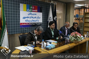 نشست خبری مدیر کل مرکز هنرهای تجسمی با اصحاب رسانه
