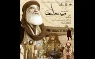 فیلم مستند داستانی 
