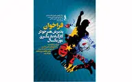 کارگاه بازیگری موسیقیایی برگزار می‌شود