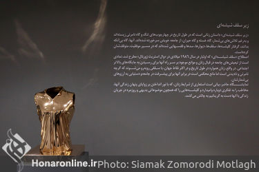 نمایشگاه مجسمه‌های امیرحسین دلبری در گالری مژده