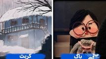 نمایش «کربت» و «باگ» در یونان