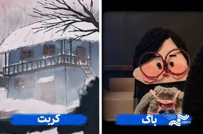 نمایش «کربت» و «باگ» در یونان