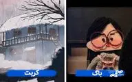 نمایش «کربت» و «باگ» در یونان