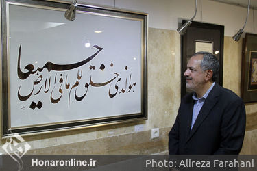 نمایشگاه گروهی آثار خوشنویسی با عنوان تجلیگاه عشق در فرهنگسرای اندیشه