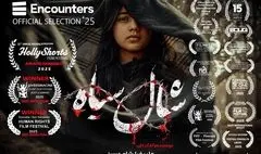 «شال سیاه» فیلم افتتاحیه جشنواره اینکانترز انگلستان شد/دروازه ای برای حضور در بفتا