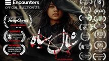 «شال سیاه» فیلم افتتاحیه جشنواره اینکانترز انگلستان شد/دروازه ای برای حضور در بفتا