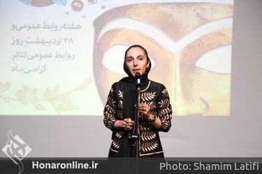هفته روابط عمومی و 28 اردیبهشت روز روابط عمومی تئاتر