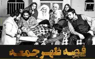 اجرای مجدد نمایش 