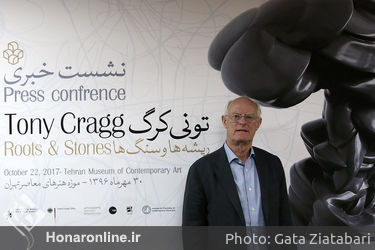 نشست خبری نمایشگاه آثار تونی کرگ هنرمند مجسمه ساز انگلیسی - آلمانی