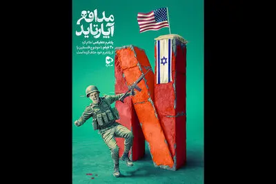 پخش  ۳۰ فیلم فلسطینی حذف شده در نتفلیکس