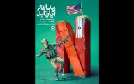 پخش  ۳۰ فیلم فلسطینی حذف شده در نتفلیکس