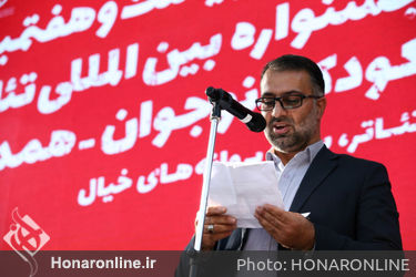 افتتاحیه بیست و هفتمین جشنواره بین‌المللی تئاتر کودک و نوجوان همدان