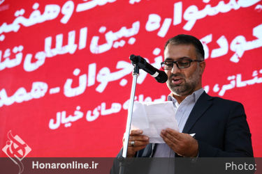 افتتاحیه بیست و هفتمین جشنواره بین‌المللی تئاتر کودک و نوجوان همدان