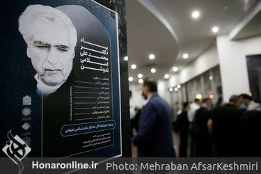 آیین بزرگداشت زنده‌یاد دکتر محمدعلی اسلامی ندوشن در خانه اندیشمندان علوم انسانی