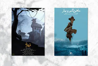 Bulgaria's Golden Kuker fest. hosts two Iranian titles