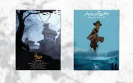 Bulgaria's Golden Kuker fest. hosts two Iranian titles