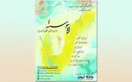 کنسرت 