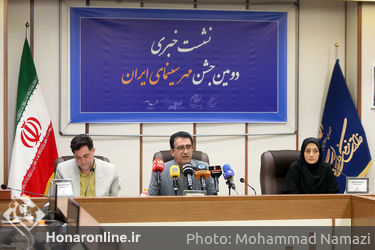 نشست خبری دومین جشن مهر سینمای ایران