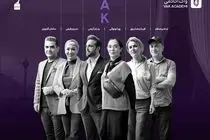 «واک» در آستانه دومین آیین