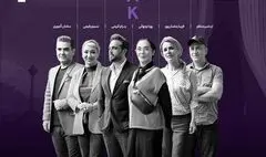 «واک» در آستانه دومین آیین