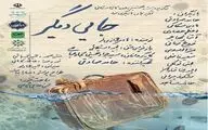نمایش 
