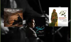 معرفی چهار آلبوم موسیقی تازه وارد در فضای مجازی