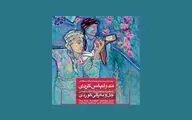 انتشار فراخوان نخستین جشنواره و نمایشگاه مد و لباس کردی