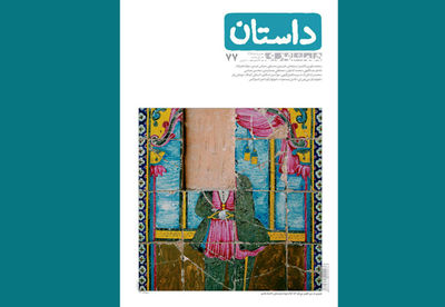 همشهری داستان هفت ساله شد