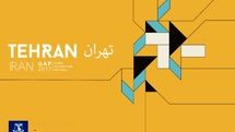 Tehran architecture under spotlight at University of Melbourne 