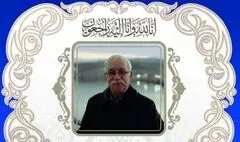 محمد شفاعی بجستانی درگذشت