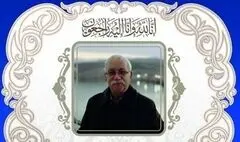 محمد شفاعی بجستانی درگذشت