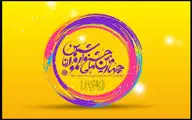 داوران موسیقی و تجسمی جشنواره شمس و مولانا معرفی شدند